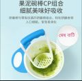 Baby Food Grinding Mash Bowl for Homemade Baby Food (Mesh BATI).
