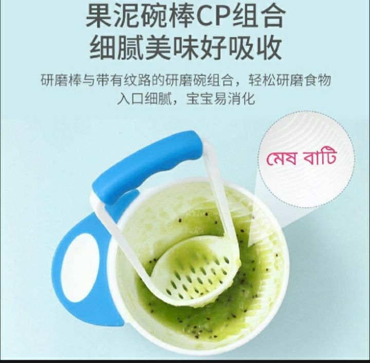 Baby%20Food%20Grinding%20Mash%20Bowl%20for%20Homemade%20Baby%20Food%20(Mesh%20BATI)%20-%20Image%203