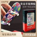 Fingertip Skateboard Professional Maple Finger Skateboard Bearing Wheel Mini Double Rocker Kids Creative Tabletop Wood. 