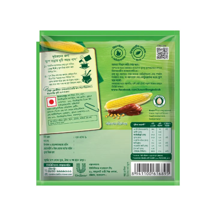Knorr%20Soup%20Chicken%20Corn%2024g%20-%20Image%203