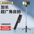 Internet celebrity exclusive multifunctional mobile phone Bluetooth remote control selfie divine tool telescopic pole tripod mini stainless steel.