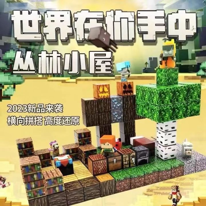Compatible%20with%20Lego%20Toys%20%20Minecraft%20%20Magnetic%20Block%20Building%20Blocks%20Changeable%20Magnet%20Assembling%20Three-Dimensional%20Building%20Blocks%20Children's%20Gift%20Educational%20Toys%20-%20Image%204