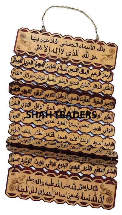 Wooden%20Plate%20Board%20Display%20w/Hanging%20Rope%20AMN-174%20Asma-ul%20Husna%2099%20Names%20of%20Allah%20Islam%20House%20Wall%20Door%20Decorative%20Ornament%20Engraved%20Dua%20Arabic.%20-%20Image%204