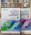 EPS-TOPIK Korean Language Book 1&2 + Grammar Set. 