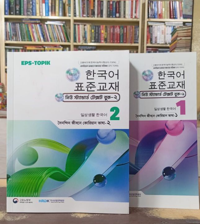 EPS-TOPIK%20Korean%20Language%20Book%201&2%20+%20Grammar%20Set%20-%20Image%204