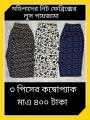 Fashion makar women's printed salwear 3 pis combo pack. 