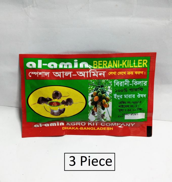 Special%20AL-Amin%20Berani%20Rat%20Killer%20(3%20Pieces)%20-%20Image%202