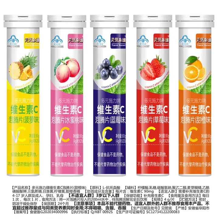 Vitamin%20C%20effervescent%20tablets,%20fruity%20drink,%2020%20tablets,%20children,%20adults,%20vitamin%20C,%20juice%20supplement,%20VC%20boiling%20bubble%20tablets%20-%20Image%204