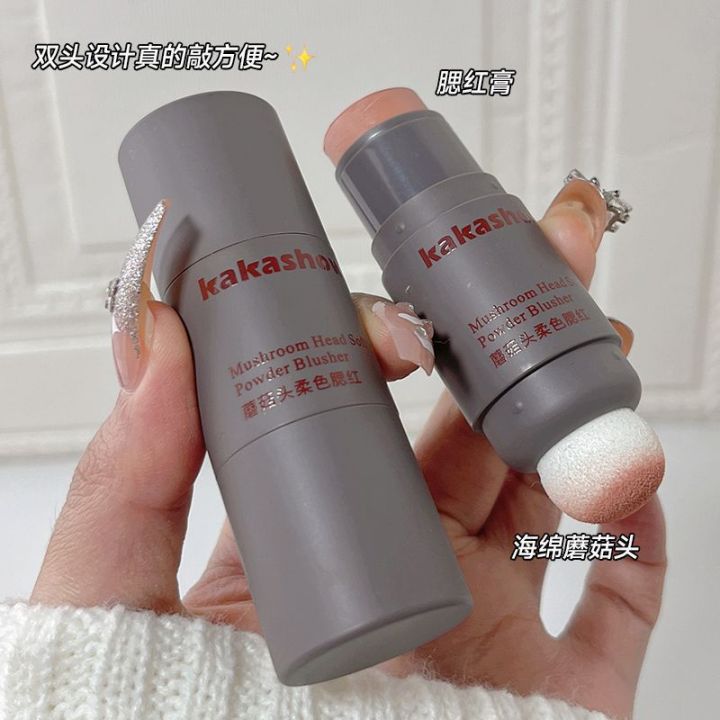 Kakashow Mushroom Head Soft Blush Stick Monochrome Expansion Color Double Ended Sponge Vitality Blush