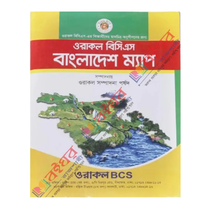 Oracle%20BCS%20Bangladesh%20Map%20by%20Oracle%20Publications%20-%20Oracle%20BCS%20Bangladesh%20Map%20-%20Image%202