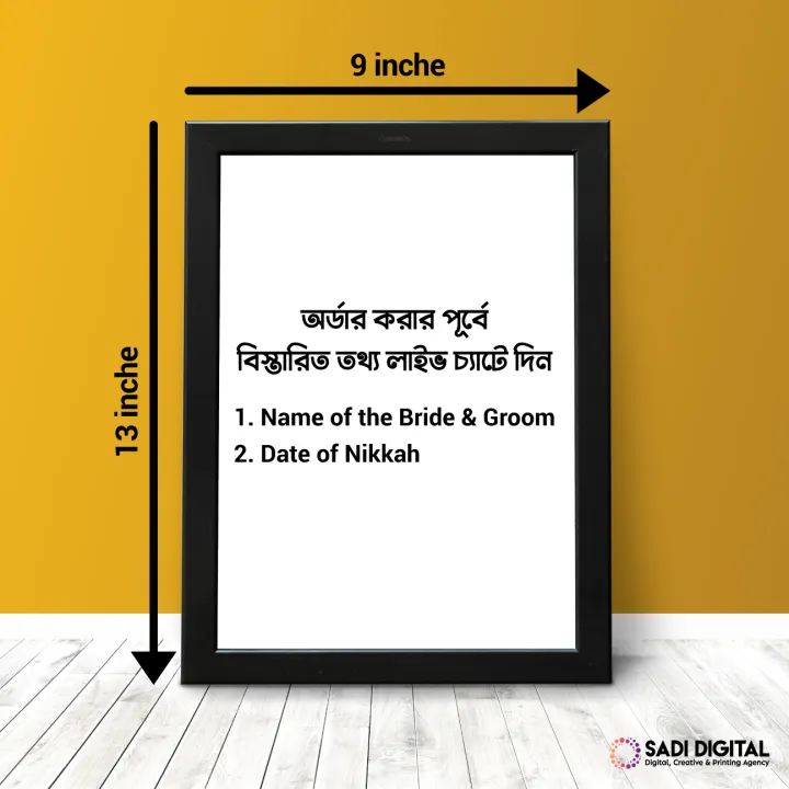 9X13%20inch%20Fascinating%20Customised%20Birthday%20Certificate%20Frame%20For%20Wall%20Decor%20/%20Home%20Decor%20-%20Image%203