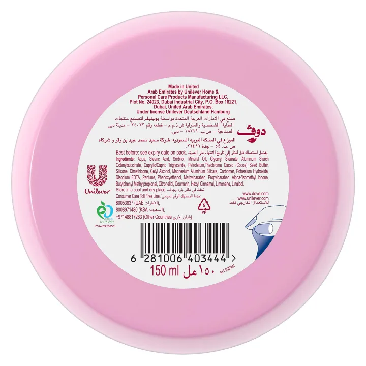 Dove%20Nourishing%20Body%20Beauty%20Cream%20-%20150ml%20(India)%20-%20Image%205