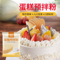 Senzhuang Agricultural Products Household Cake Mix 300g/bag Rice cooker oven to make pastry premix baking raw materials. 