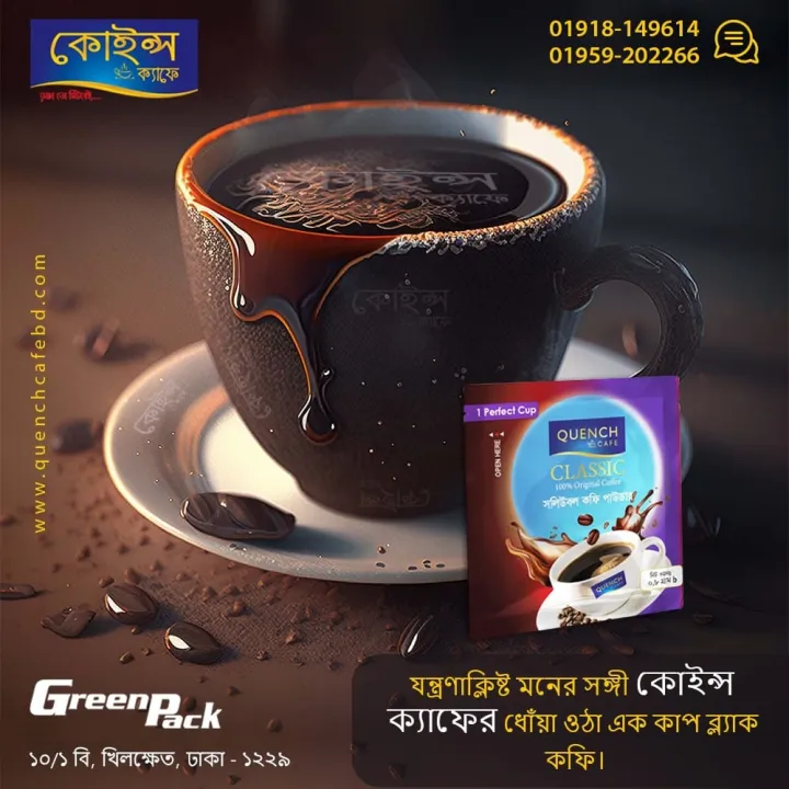 Black%20Coffee%20Mini%20Pack%200.8gm%20100%20pcs%20-%20Image%205