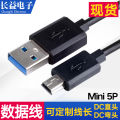 Mini usb data cable, mini T-port charging, USB navigation, dash cam, parking monitoring, V3 charging cable.