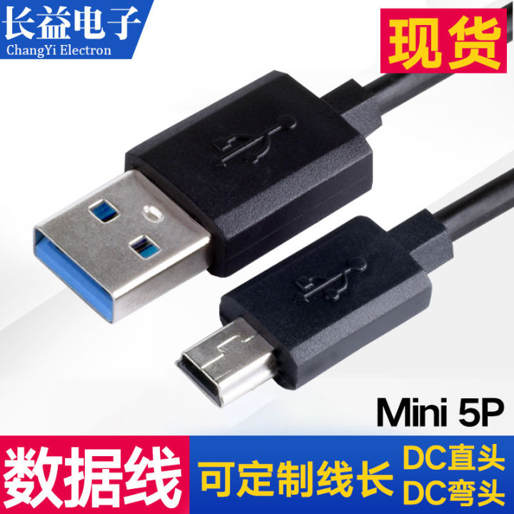 Mini usb data cable, mini T-port charging, USB navigation, dash cam, parking monitoring, V3 charging cable
