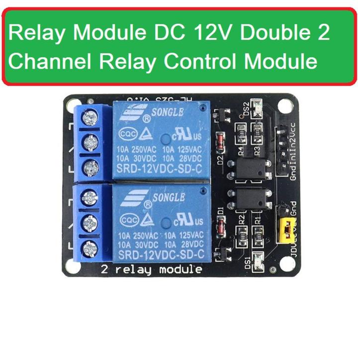 Relay Module DC 12V Dual Channel Relay Control Module With Screw Terminal For Arduino Two 2 Channel DC12V With Optocoupler Protection