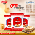 Rahul Atta 2kg ( 2 Pcs). 