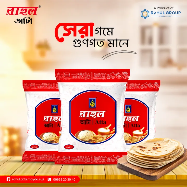 Rahul%20Atta%202kg%20(%202%20Pcs)%20-%20Image%205