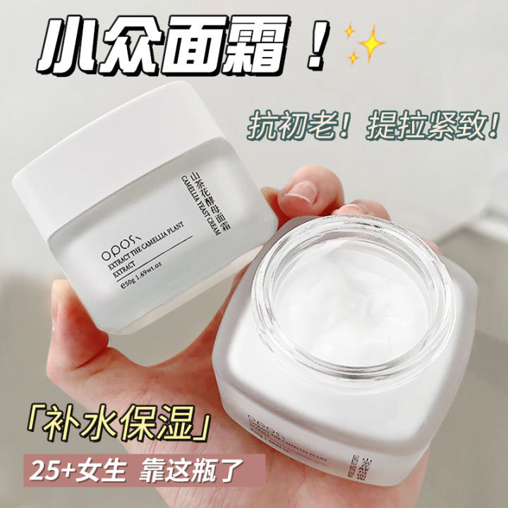 OPOSi%20Camellia%20Yeast%20Four%20Piece%20Facial%20Care%20Nourishing%20Moisturizing%20Brightening%20Skin%20Care%20Products%20Wholesale%20Douyin%20Same%20Style%20-%20Image%206