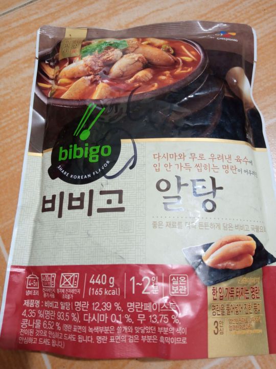 BIBIGO BOILED CHICKEN SOUP 500G