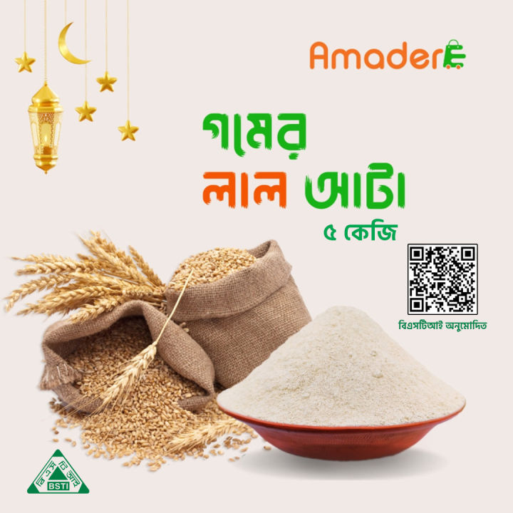 Whole%20grain%20brown%20wheat%20flour-Lal%20Atta-5Kg%20Deshi%20Gomer%20Lal%20Atta%20Price%20in%20BD,%20brown%20flour%20price%20in%20Bangladesh,%20Whole%20grain%20brown%20flour,%20Whole%20grain%20brown%20Atta%20-%20Image%204