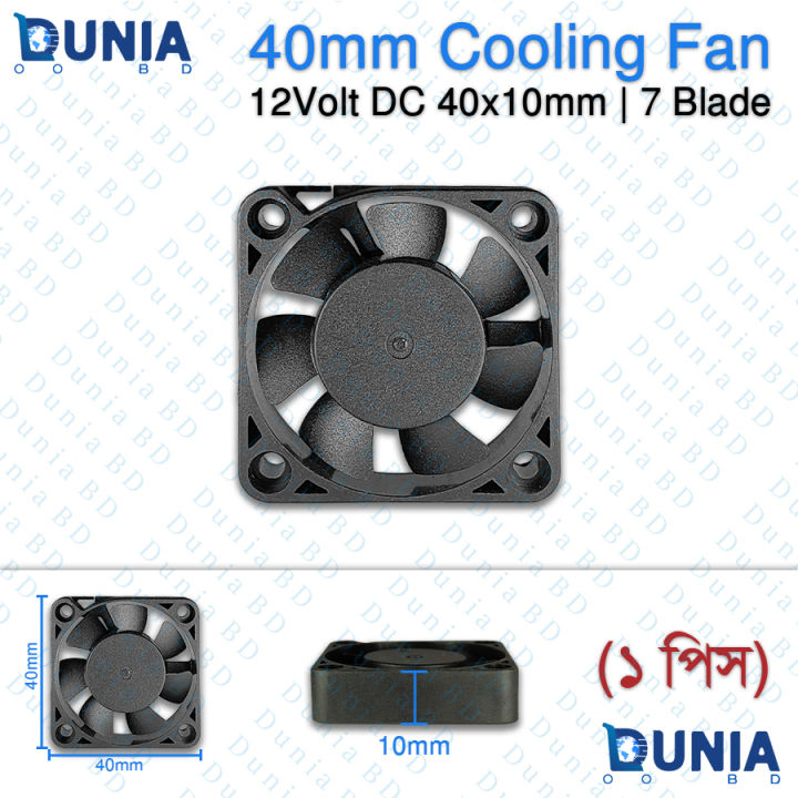40mm%20Cooling%20Fan%2012V%20DC%207%20Blade%20&%209%20Blade%20Variations%20Brushless%20Axial%20Fan%20for%203D%20Printer%20Router%20Electronics%20Cooling%20-%20Image%202