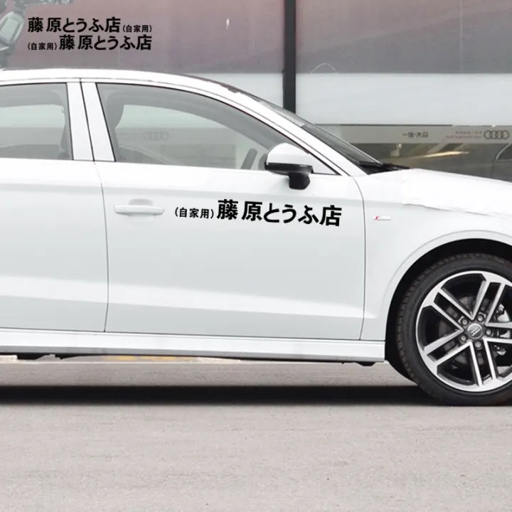 1%20Pair%20INITIAL%20D%20Car%20Sticker%20Japanese%20Car%20Window%20Body%20Door%20Stickers%20Car%20Decals%20-%20Image%206