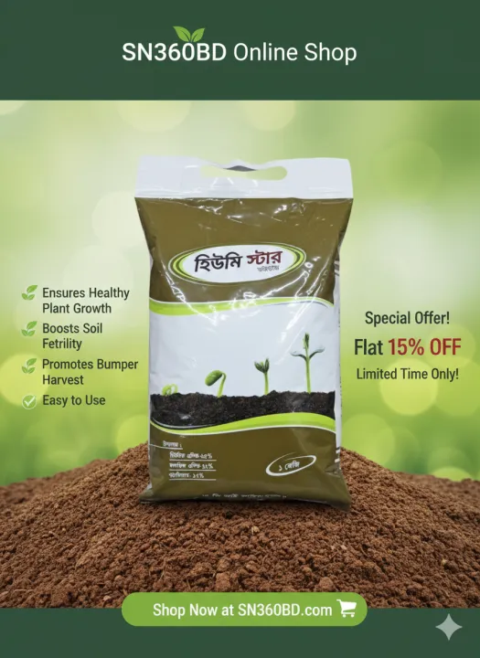1KG Humic Acid Fertilizers ACI HUMISTAR WG SN360BD
