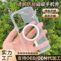 [autismaut] Applicable to Samsung A54 Phone Case Anti-Scratch Magnetic Suction Phone Case Samsung Galaxy A54 5G Acrylic Transparent Case. 