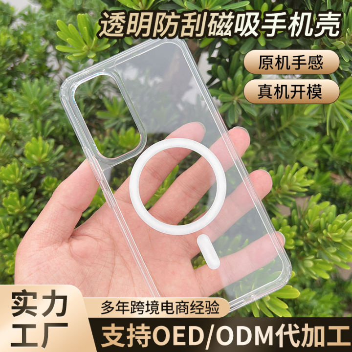 [autismaut] Applicable to Samsung A54 Phone Case Anti-Scratch Magnetic Suction Phone Case Samsung Galaxy A54 5G Acrylic Transparent Case
