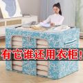 【Extra Large】Oxford Cloth Storage Box Storage Steel Frame Box Clothes Quilt Bag Folding Sorting Box for Collection.