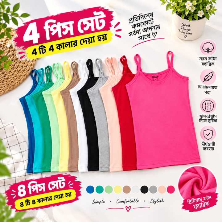 Pack of 4 Cotton Camisole Tank Tops For Women All Season Cotton Spandex Fabric Basic Layering Style Multi Color