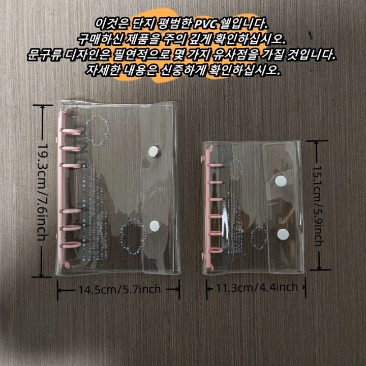 A6/A7%20Transparent%20Korean%20Cute%20Diary%20Journal%20Notebook%20Loose-leaf%20Binder%20Kawaii%20Notebook%20Agenda%20Organizer%20School%20Stationery%20-%20Image%202