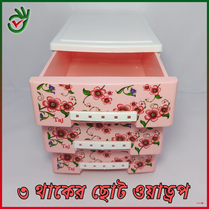 কাপড় রাখা যাবে না 3 Step Mini Wardrobes - Mini Organizer - Wardrobe - Wardrobe