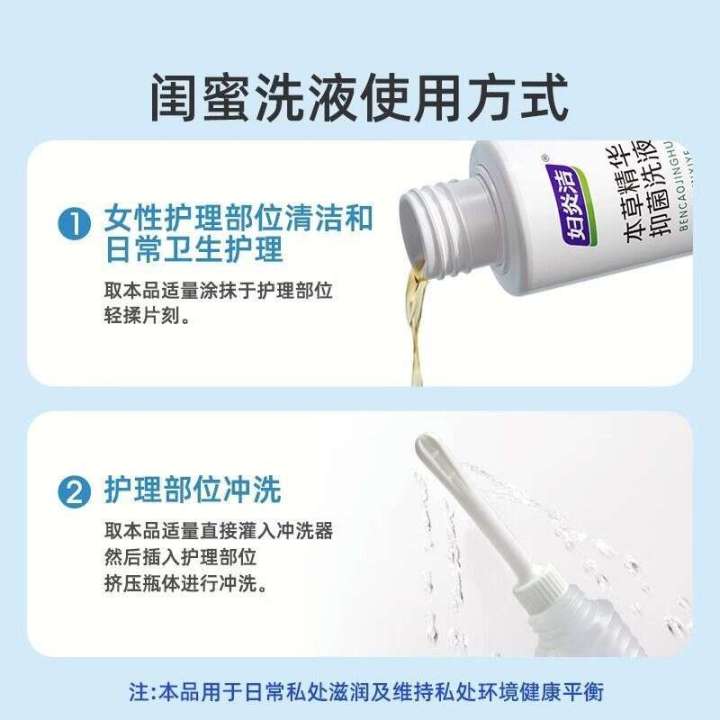 Yan%20Jie%20Best%20Friend%20Women's%20Care%20Liquid%20Cleanser%20Private%20Area%20Cleaning%20Herbal%20Dry%20and%20Refreshing%20Lotion%20200ml%20-%20Image%204