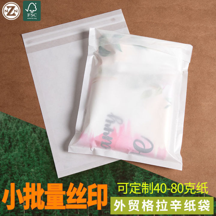 Eco-friendly degradable glassine paper bag self-adhesive translucent plastic-free high-grade clothing packaging bag wax paper bag