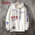 Zongke Chinese Elements Harajuku Hoodie Men Clothing Men's Hoodies  Hop Male Sweatshirt Japanese Streetwear M-5XL. 