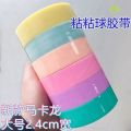Water Sticky Ball Tapes Adhesive Sticky Ball Rolling Tape High Tensile Strength Tape For Relaxing (Random Color). 