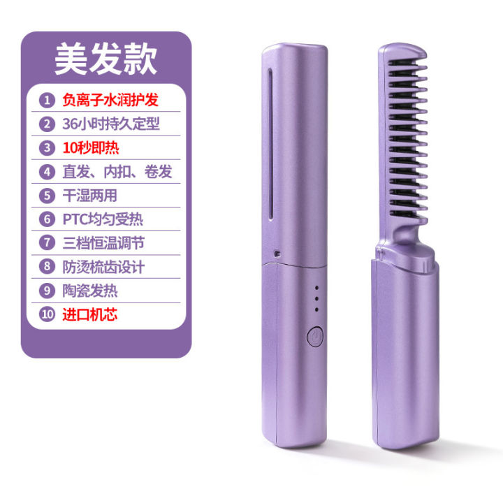 New%20Lazy%20Man%20Hair%20Comb%20Wireless%20Straightener%20Small%20USB%20Charging%20Portable%20Travel%20Roll%20Straight%20Dual%20Use%20Magic%20Tool%20-%20Image%205