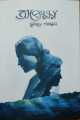 Opekkha, by Humayun Ahmed, .Bangla Novel Book. 