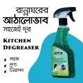Zepto Kitchen Degreaser & Kitchen Cleaner Spray - 500ml.
