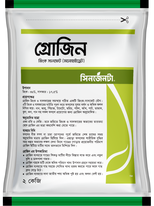 Grozin Micro-nutrient 2 KG