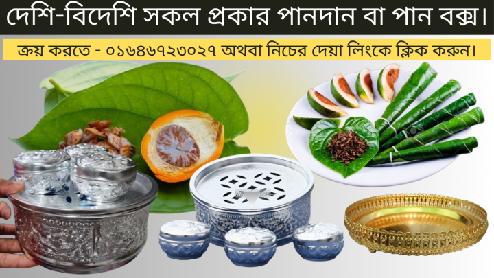 Paner%20Bata%20Pandan%20%20Paner%20Box%20Betel%20Leaf%20serving%20tray-%20Gold%20-%20Image%204