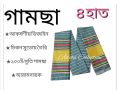 Gamcha 4 hand process gamcha/pure cotton gamcha /Malticolor gamcha.