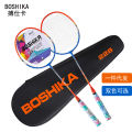 【Boshika】 Badminton racket sporting goods set is a dropshipping one-piece badminton racket for training and practice. 