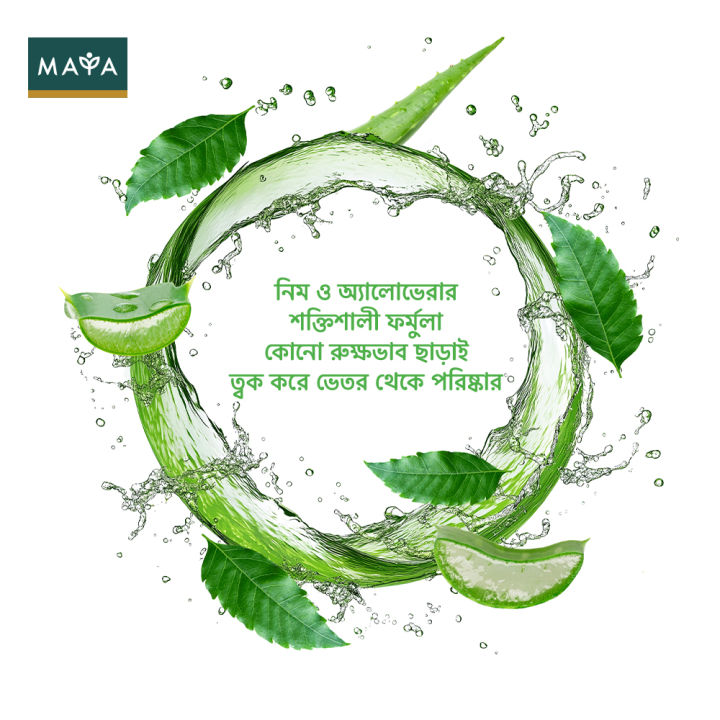 MAYA%20Anti%20Pimple%20Neem%20Facewash%20100%20ml%20-%20Image%205