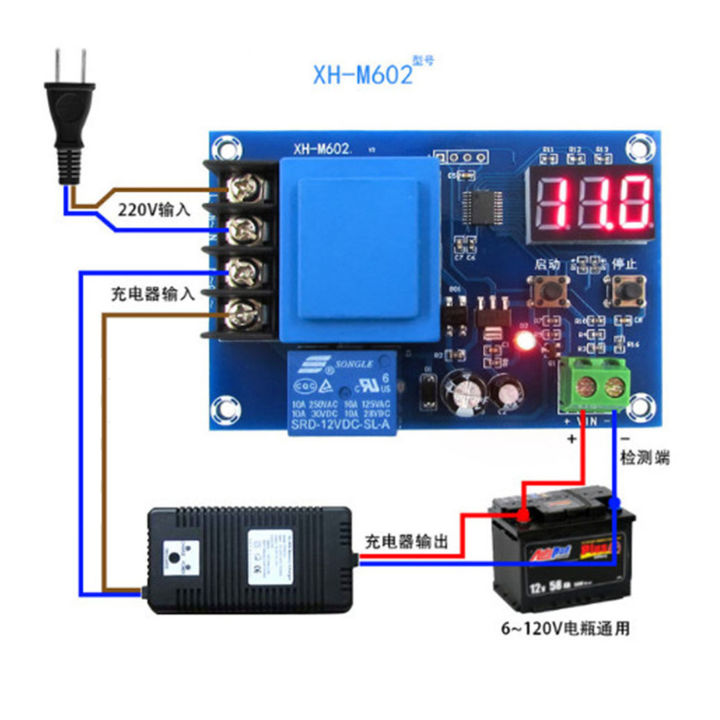 Xh m602 digital battery charging controller module battery charge