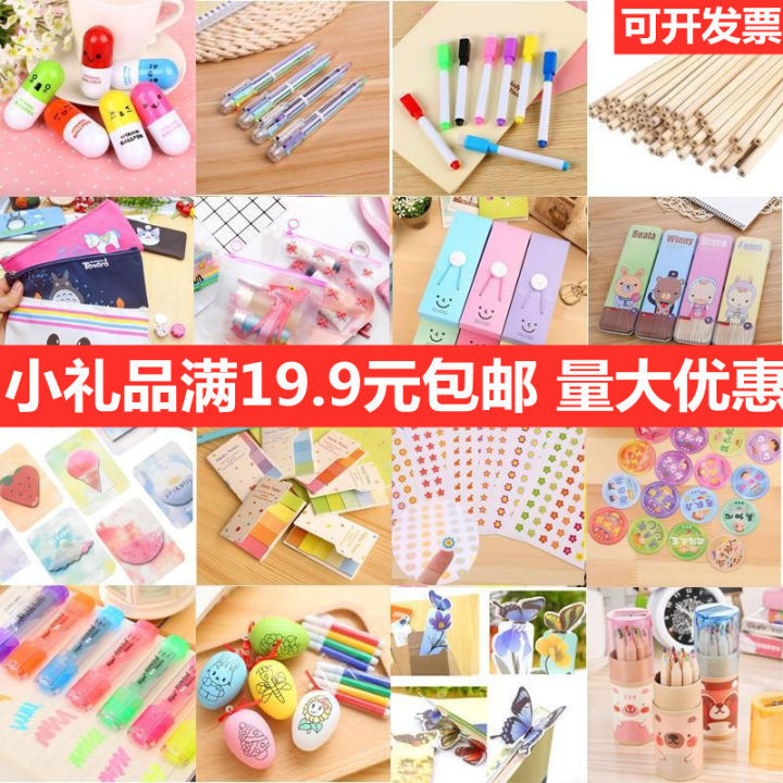 4-5 yuan for small class gifts, toys, local promotion activities, one ...