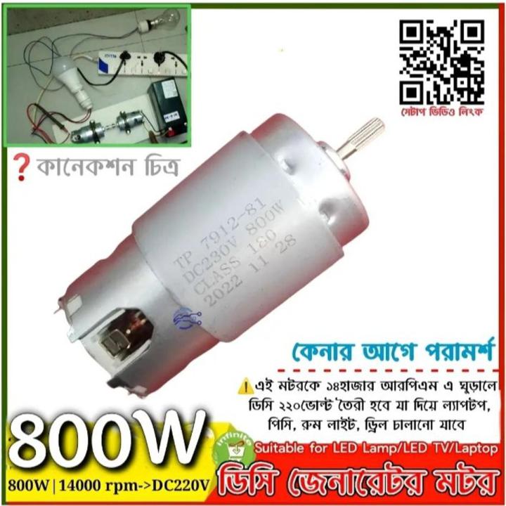 মিনি ফ্যানের led লাইটের জন্য d25xb80 25a ব্রিজ রেকটিফায়ার 800 v dc জেনারেটর মোটর tp 7912-81 800w dc 220v 230v ক্লাস 180 ডায়নামো জেনারেটর মোটর - generator